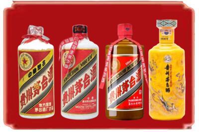 龙岩市武平烟酒回收贵州茅台酒.jpg